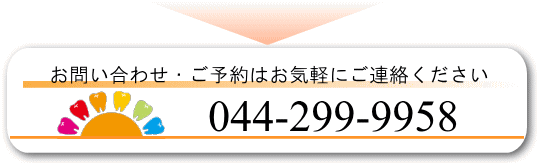 お問い合わせ